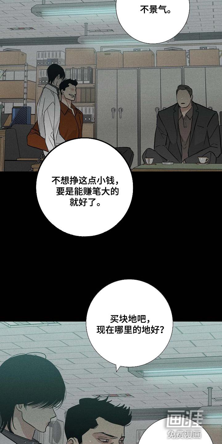 第119章：【第二季】恶毒的家伙
