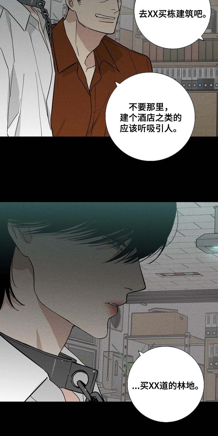 第119章：【第二季】恶毒的家伙