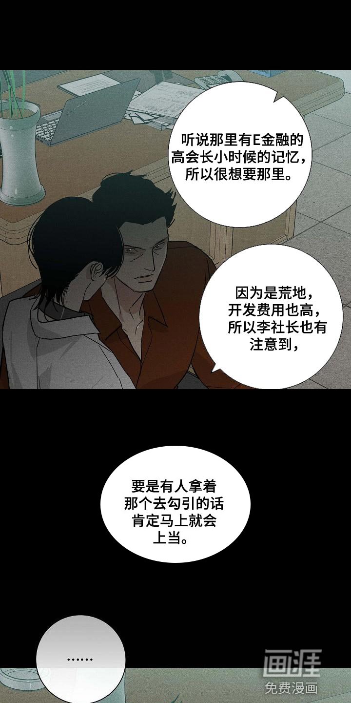 第119章：【第二季】恶毒的家伙
