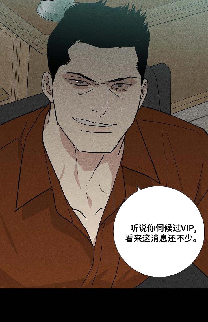 第119章：【第二季】恶毒的家伙