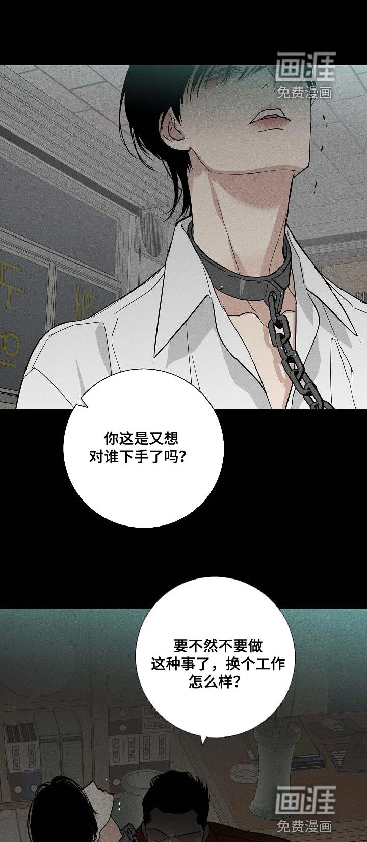 第119章：【第二季】恶毒的家伙