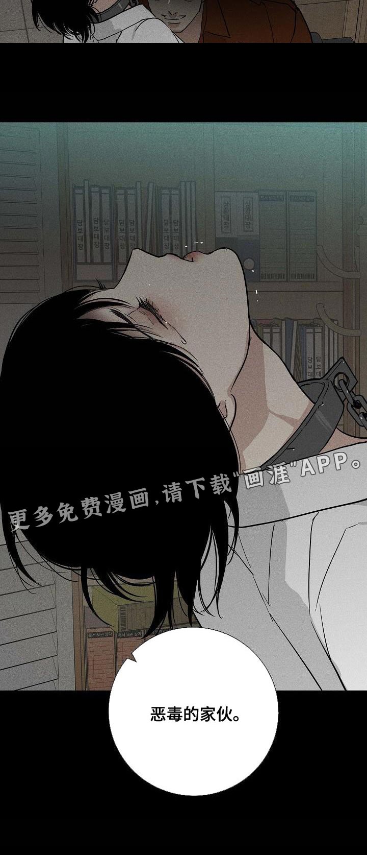 第119章：【第二季】恶毒的家伙