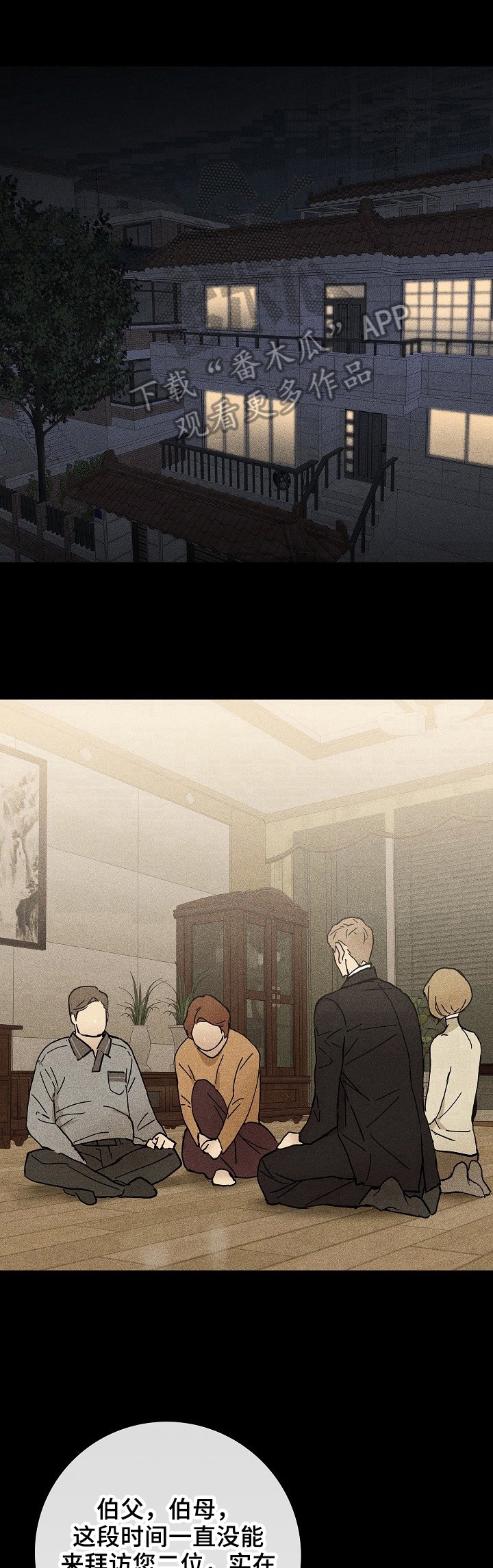 第12章：失礼