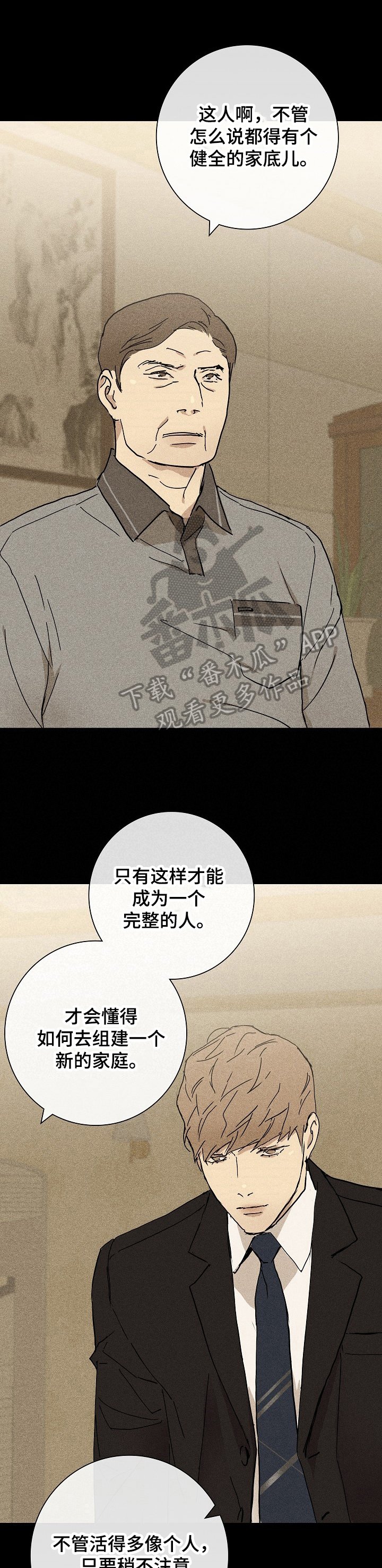 第12章：失礼