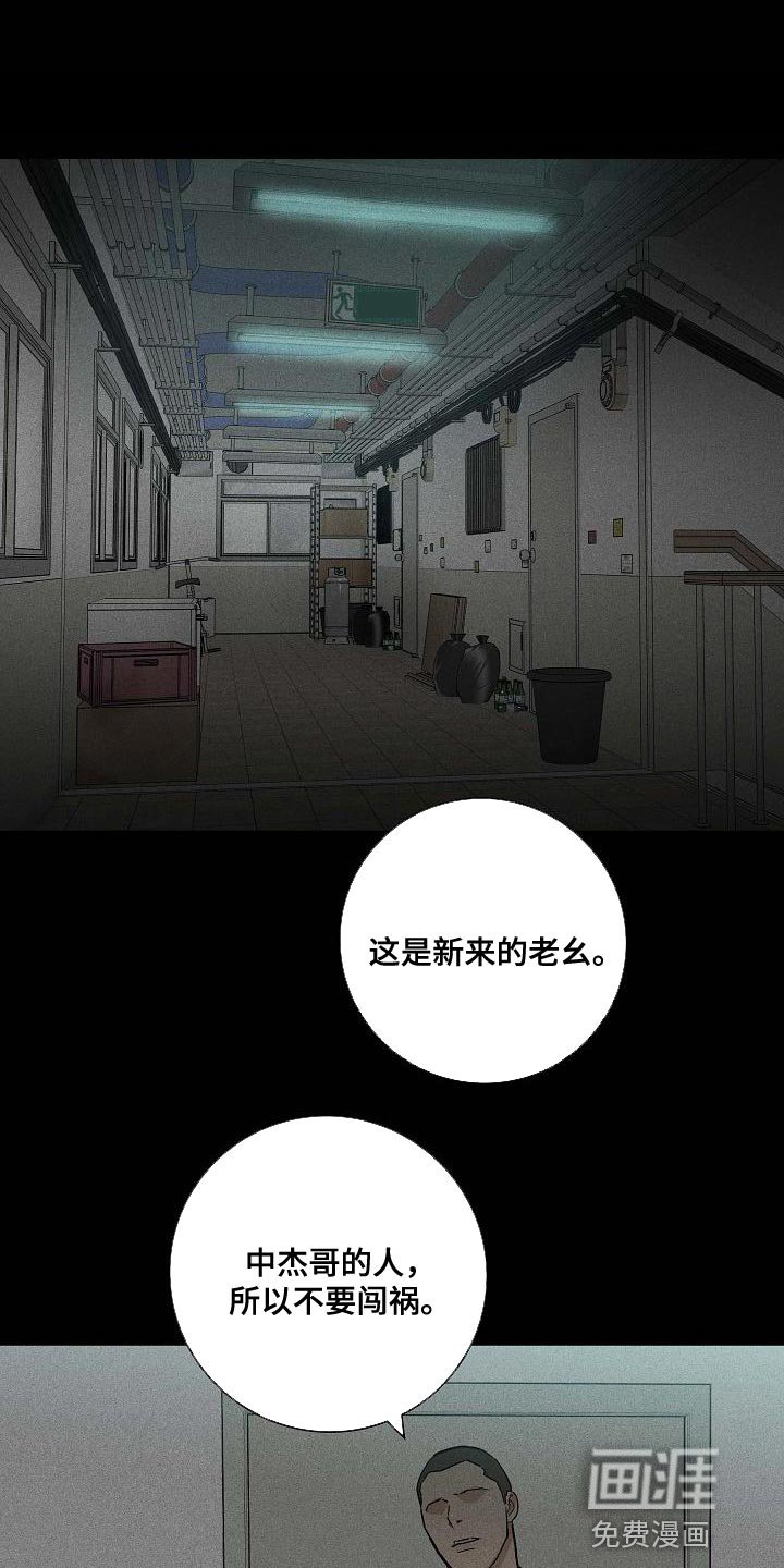 第120章：【第二季】搓搓他的锐气