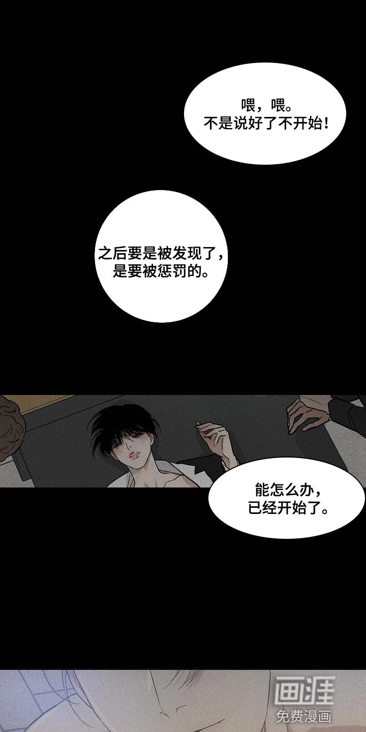 第120章：【第二季】搓搓他的锐气