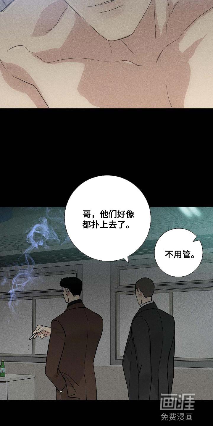 第120章：【第二季】搓搓他的锐气
