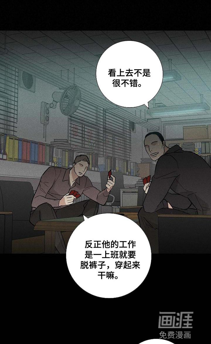第120章：【第二季】搓搓他的锐气