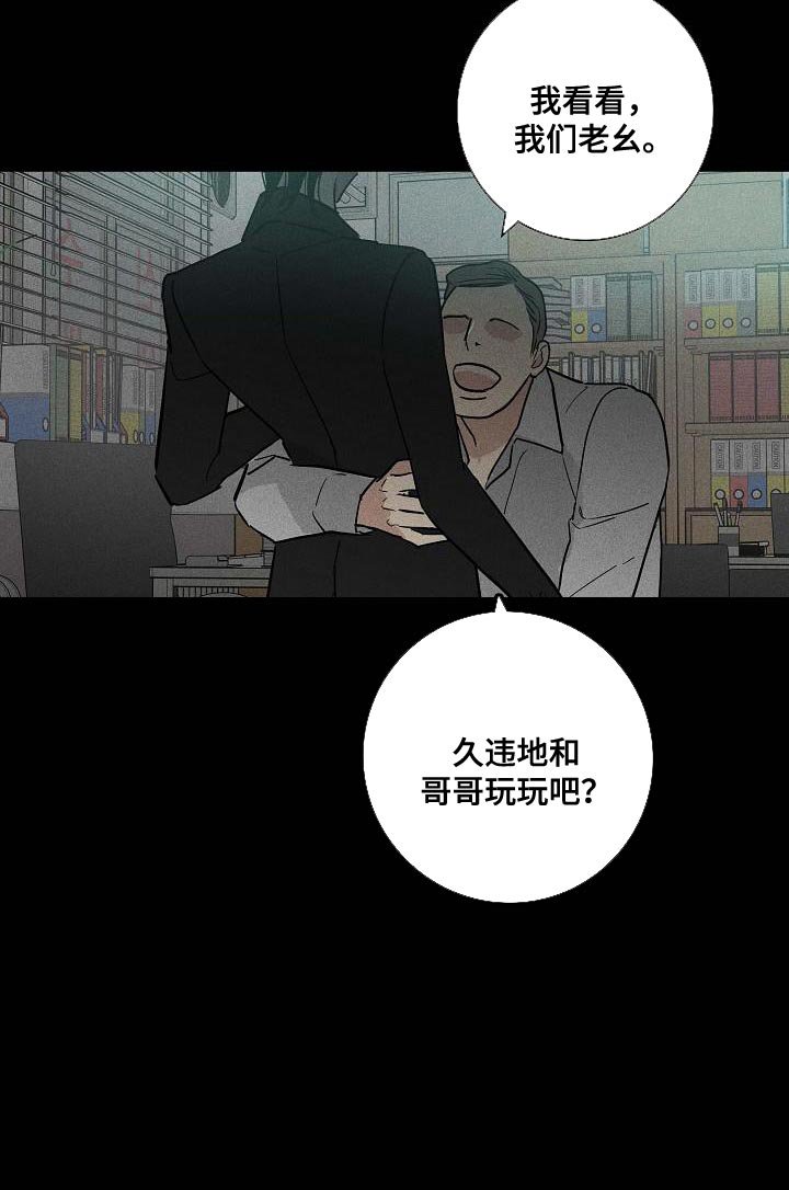 第120章：【第二季】搓搓他的锐气