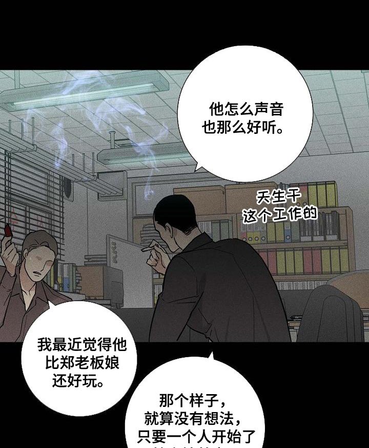 第120章：【第二季】搓搓他的锐气