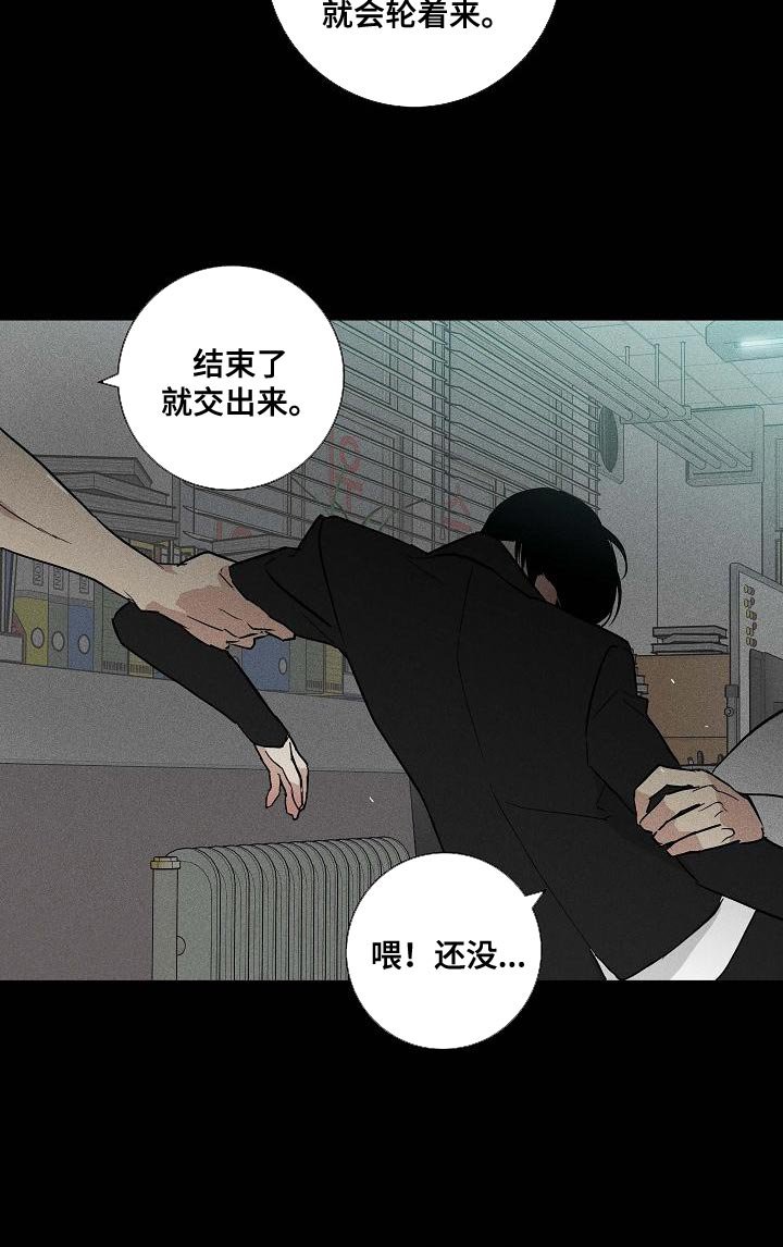 第120章：【第二季】搓搓他的锐气
