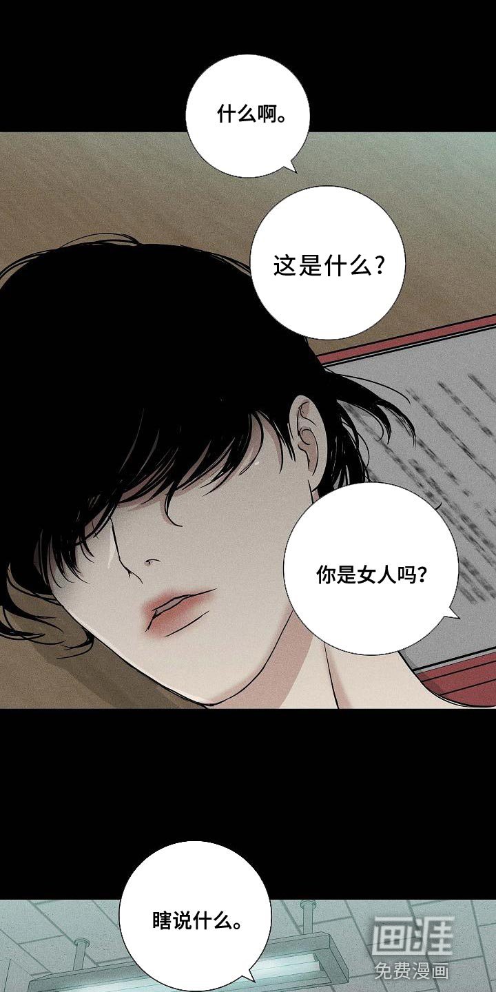 第120章：【第二季】搓搓他的锐气