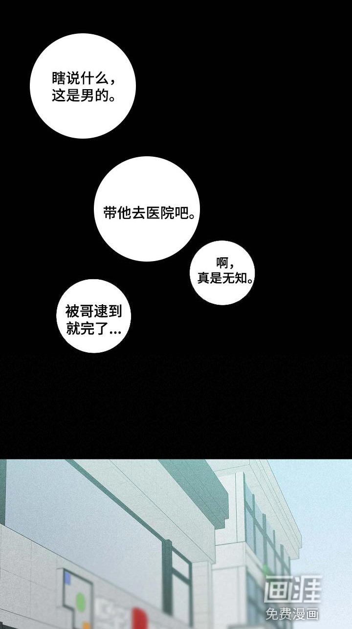 第120章：【第二季】搓搓他的锐气