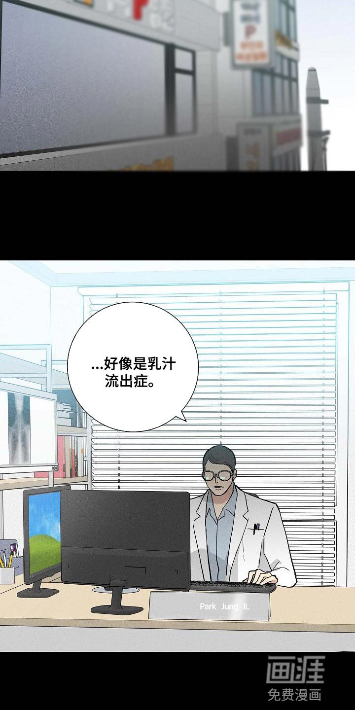 第120章：【第二季】搓搓他的锐气