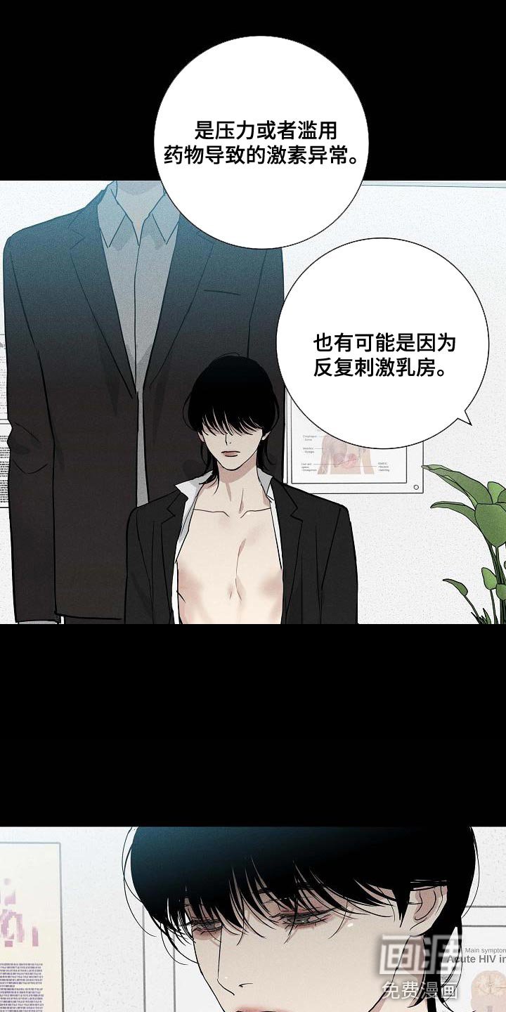 第120章：【第二季】搓搓他的锐气