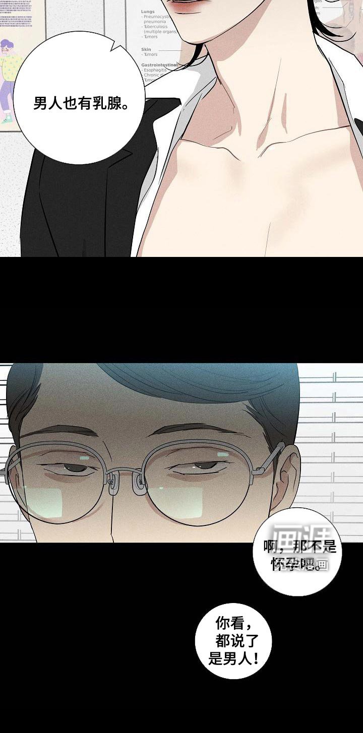 第120章：【第二季】搓搓他的锐气