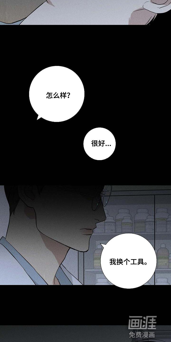 第120章：【第二季】搓搓他的锐气