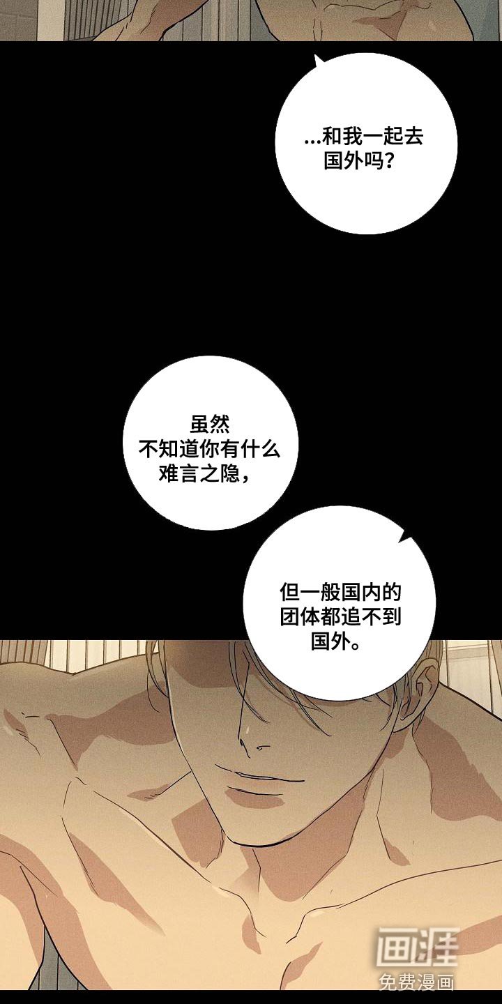 第121章：【第二季】时间越快越好