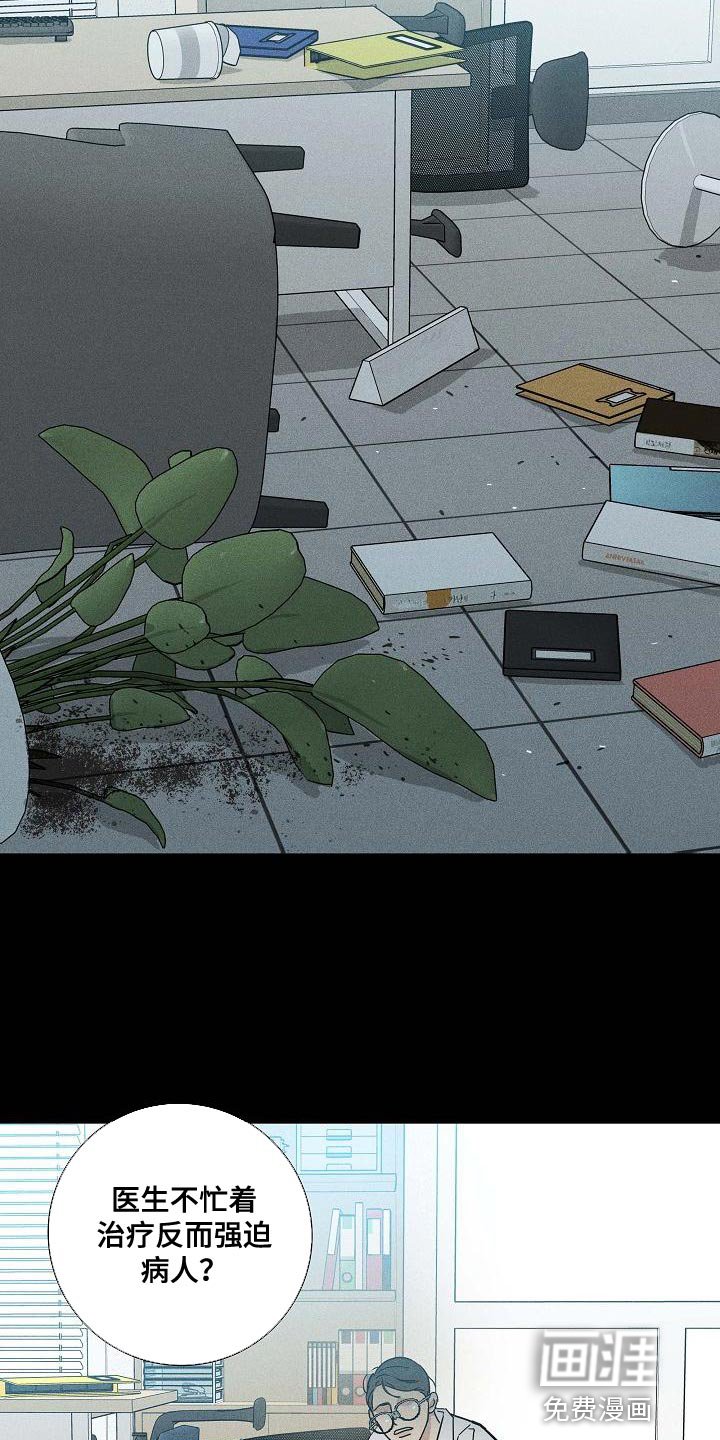 第121章：【第二季】时间越快越好