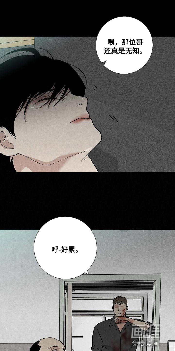 第121章：【第二季】时间越快越好