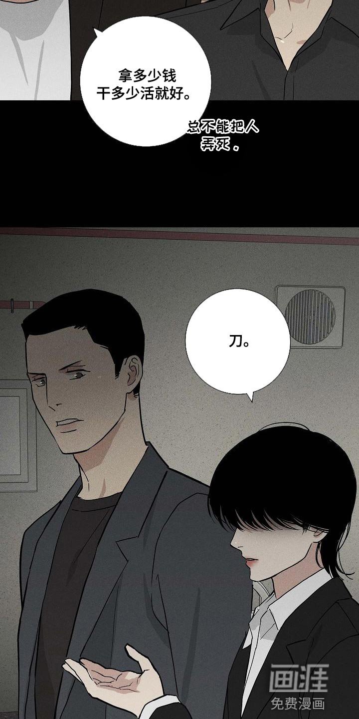 第121章：【第二季】时间越快越好
