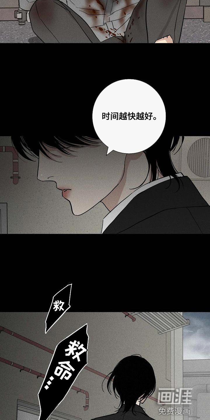 第121章：【第二季】时间越快越好