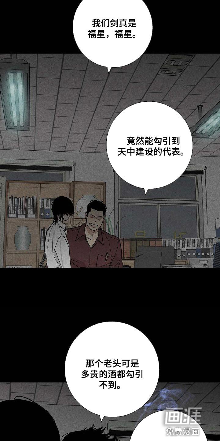 第122章：【第二季】生存力很高