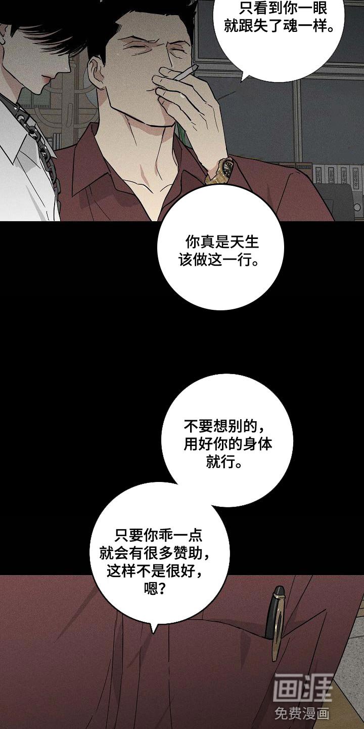 第122章：【第二季】生存力很高