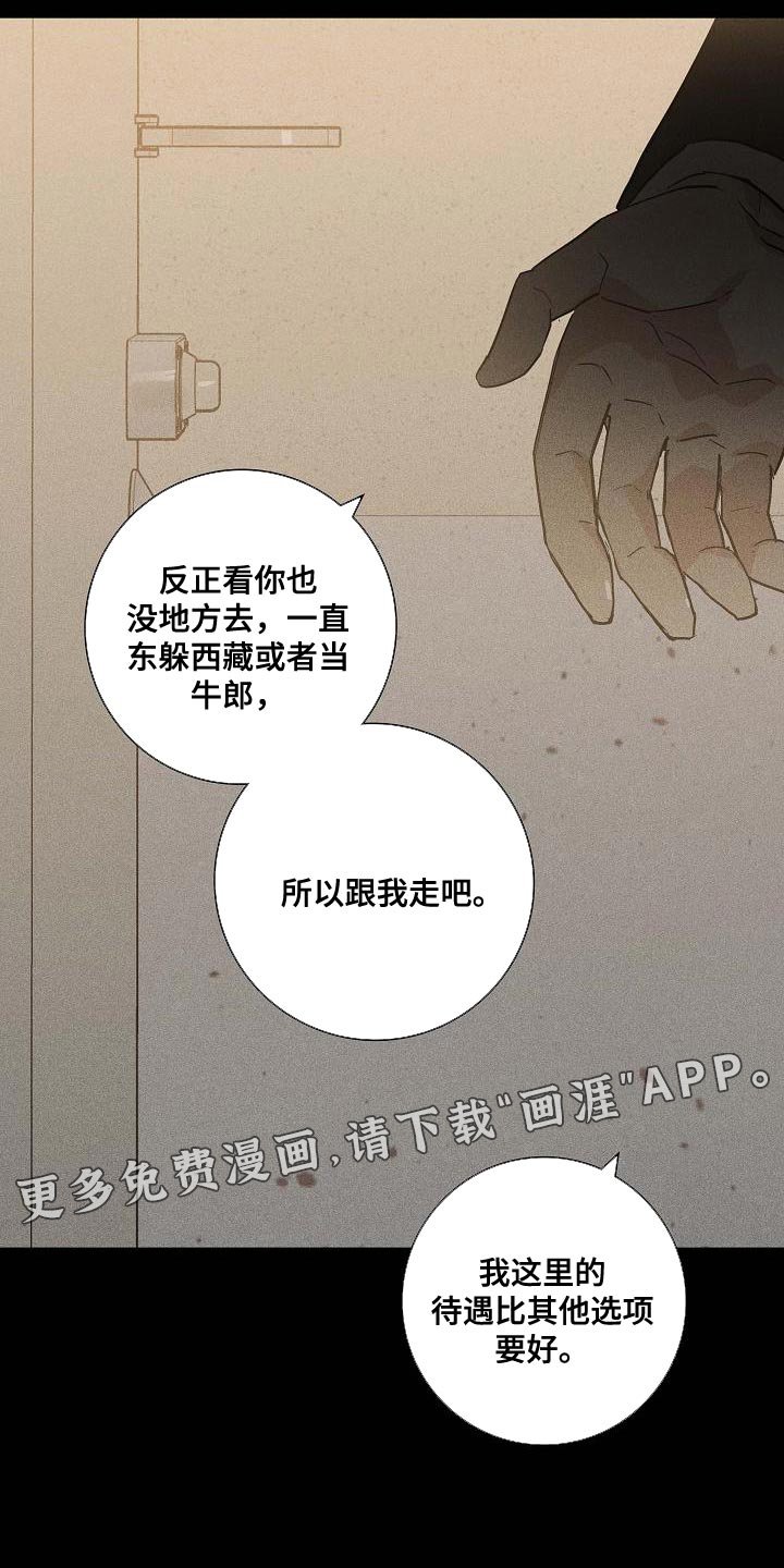 第122章：【第二季】生存力很高