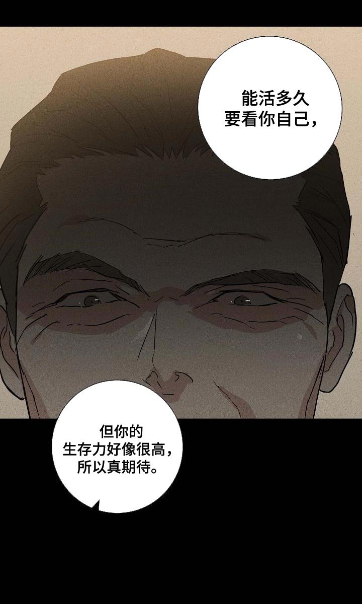 第122章：【第二季】生存力很高