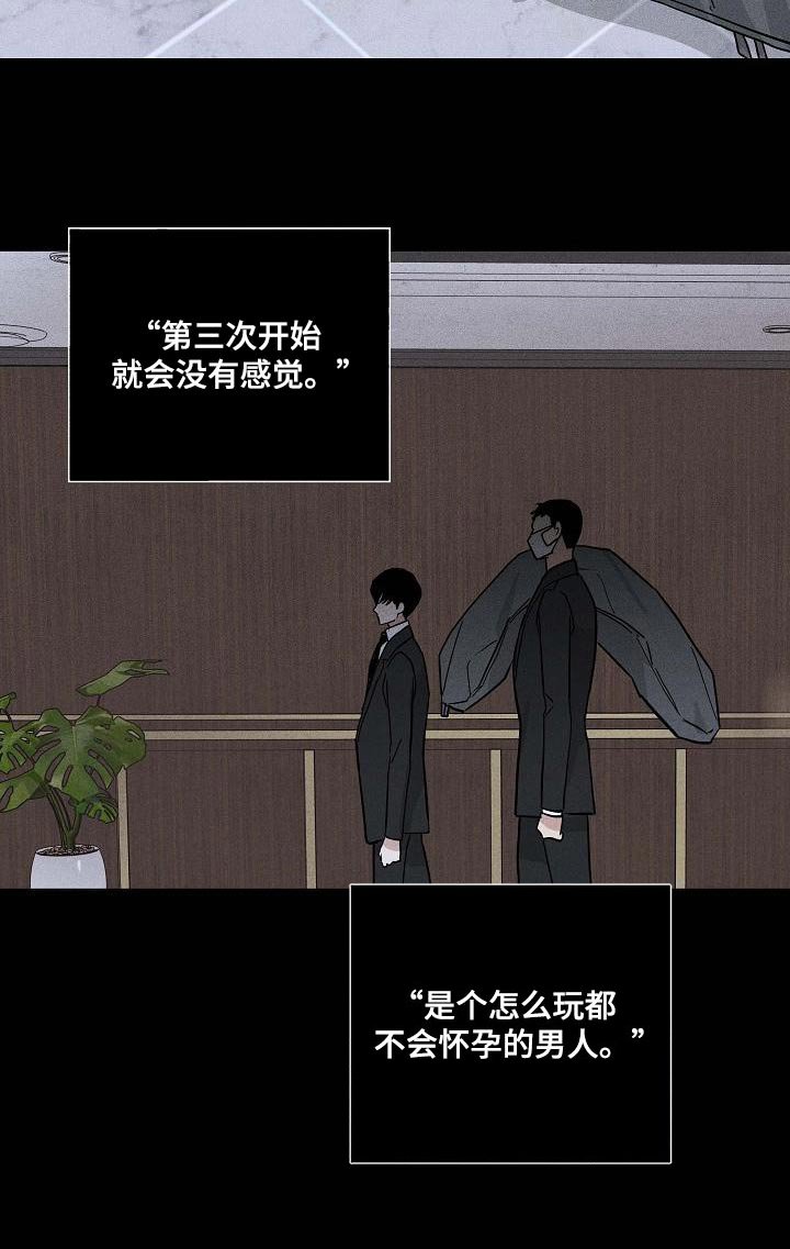 第123章：【第二季】心有惭愧