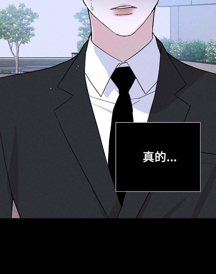 第123章：【第二季】心有惭愧