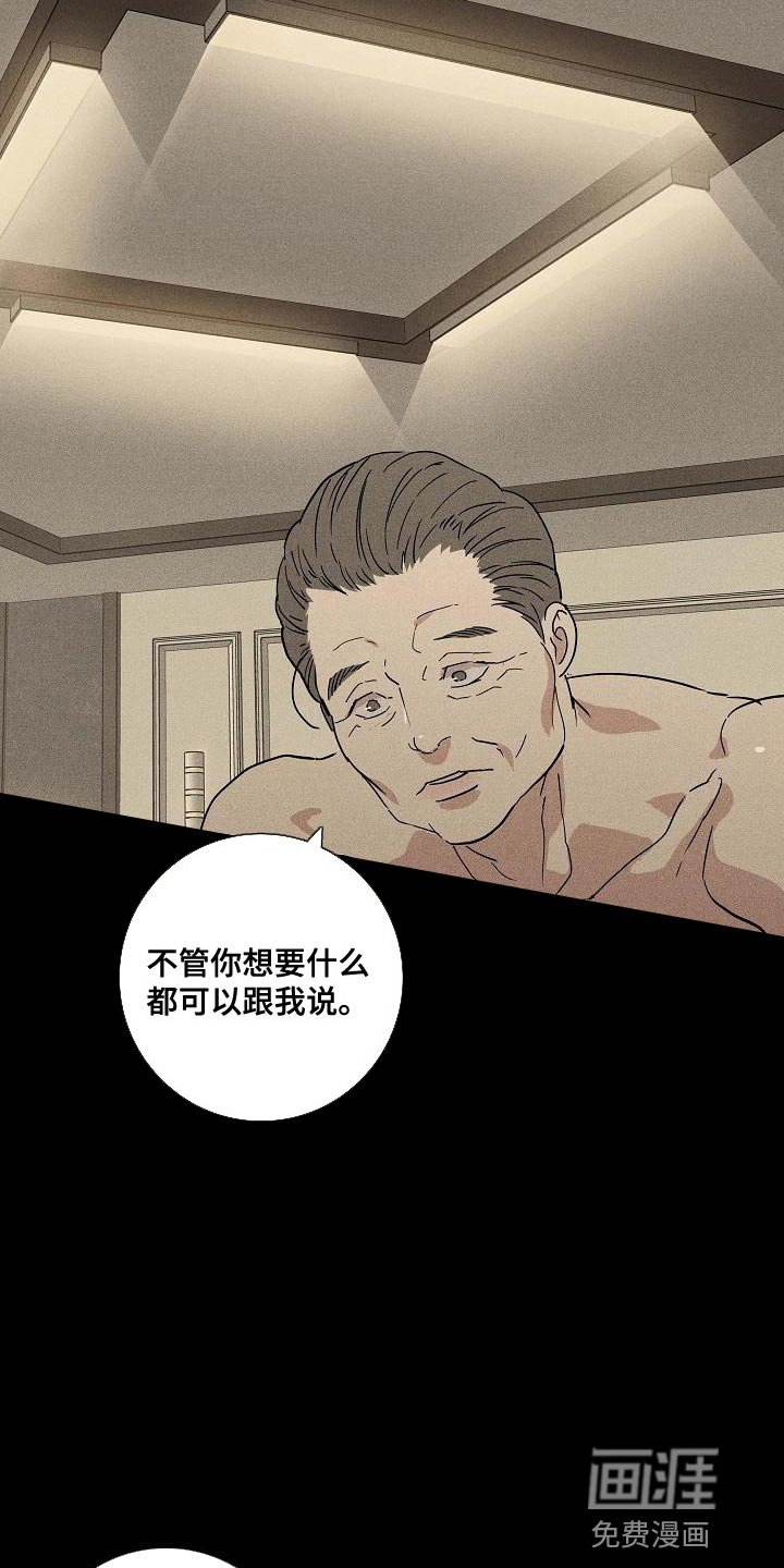 第123章：【第二季】心有惭愧