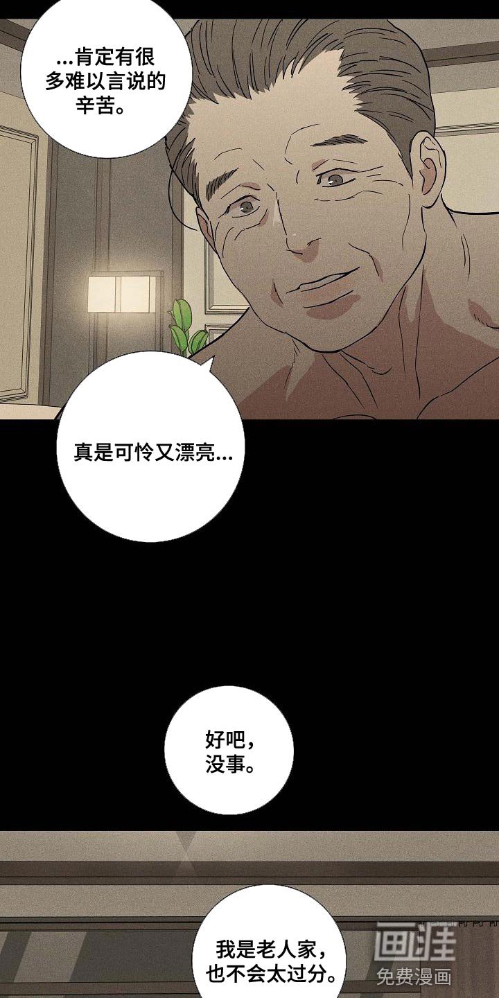 第123章：【第二季】心有惭愧