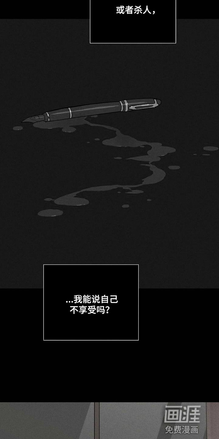 第123章：【第二季】心有惭愧