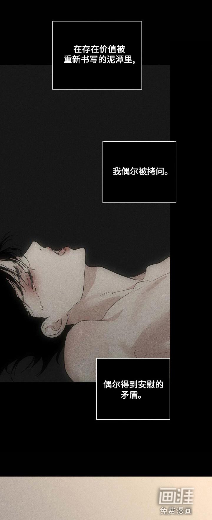 第123章：【第二季】心有惭愧