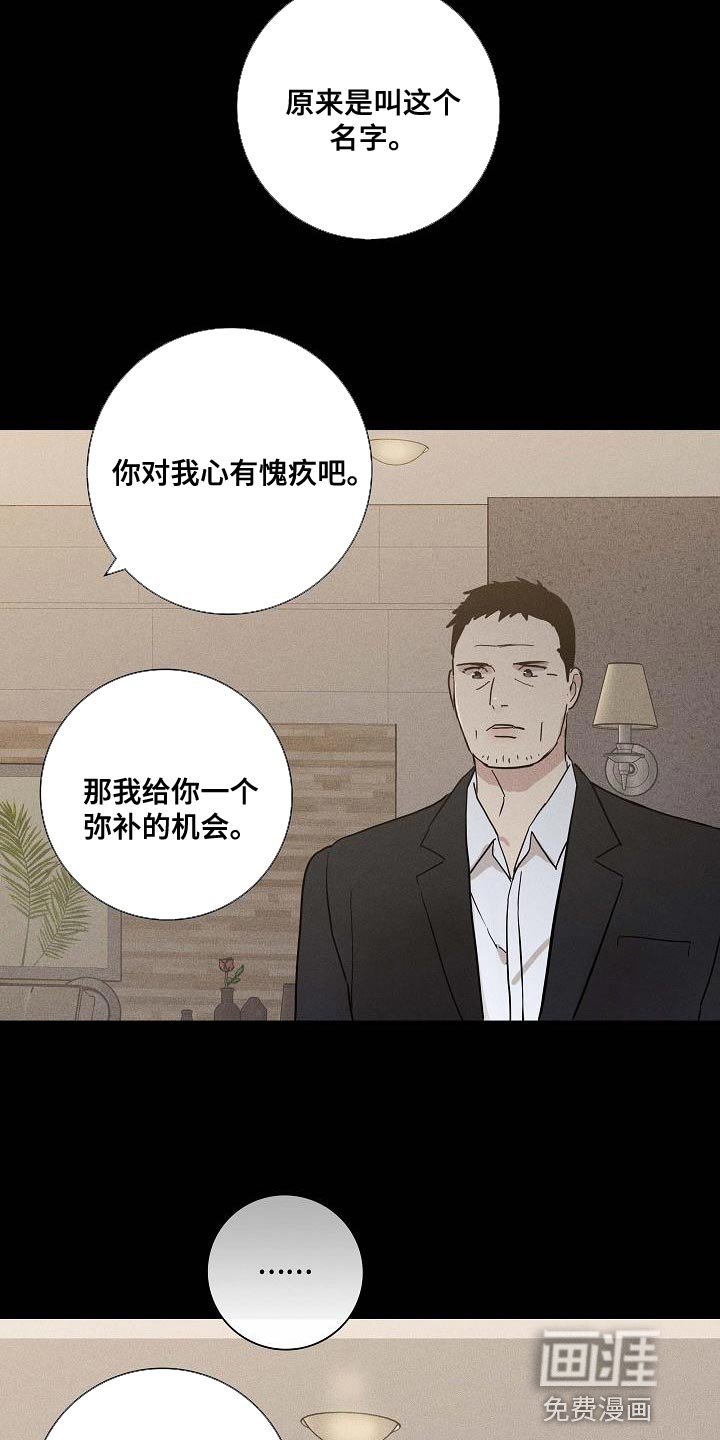 第123章：【第二季】心有惭愧