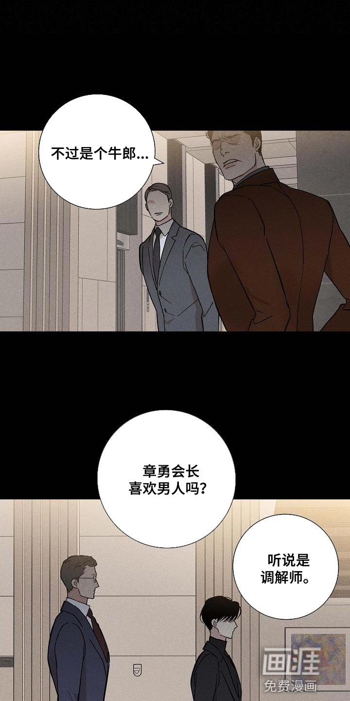 第124章：【第二季】没有职业道德