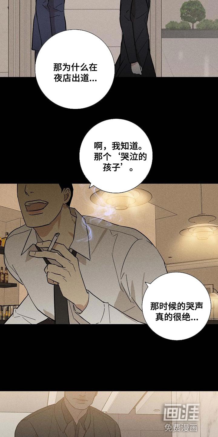 第124章：【第二季】没有职业道德