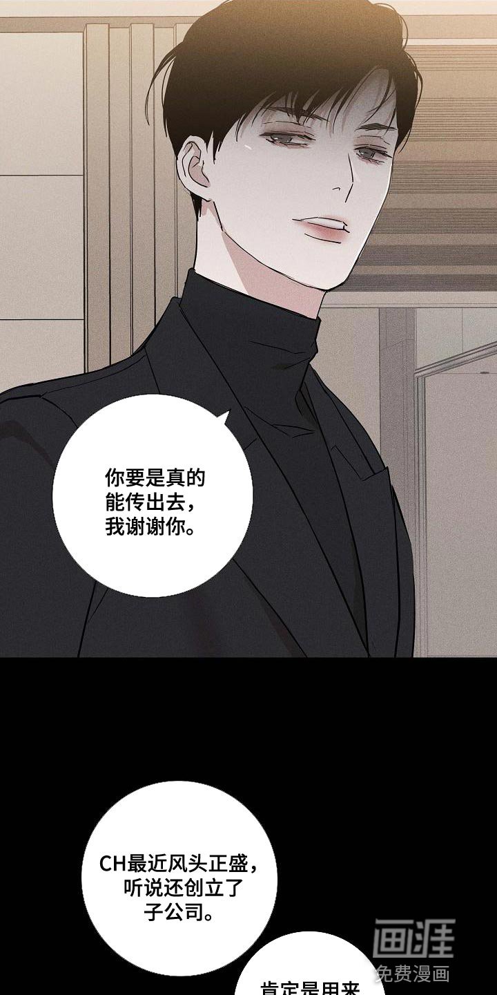 第124章：【第二季】没有职业道德