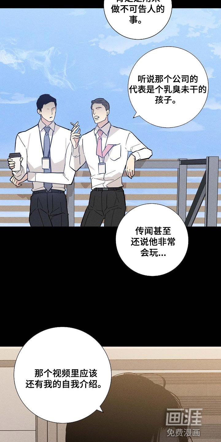第124章：【第二季】没有职业道德