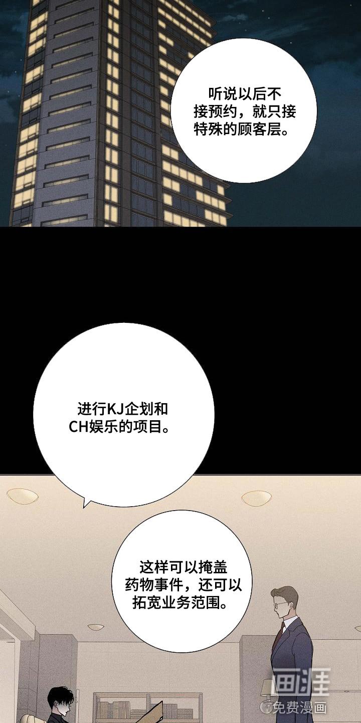 第124章：【第二季】没有职业道德