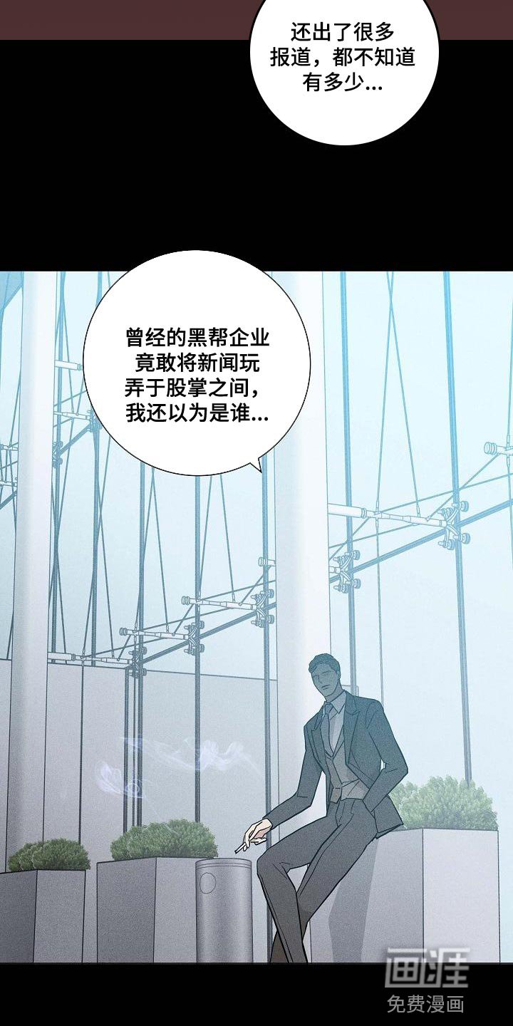 第124章：【第二季】没有职业道德