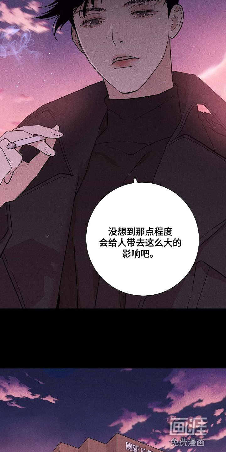 第124章：【第二季】没有职业道德