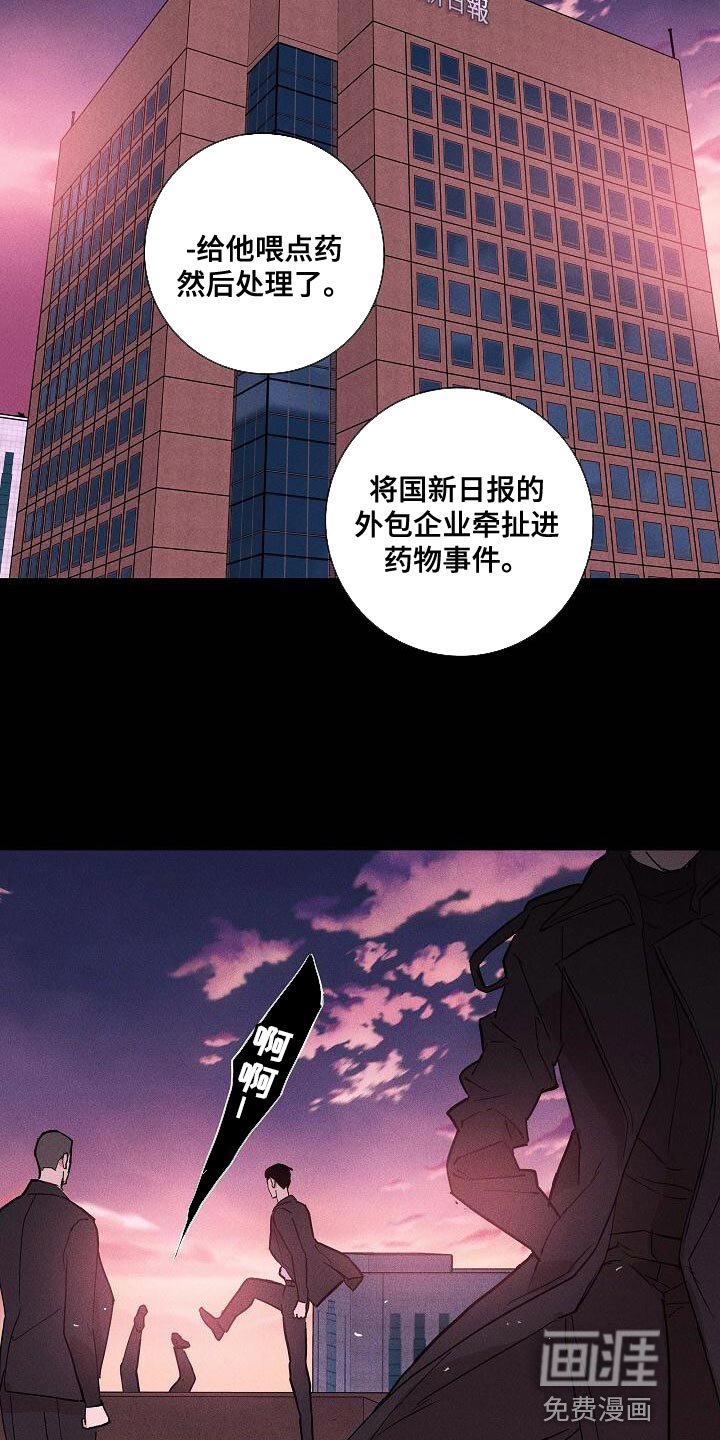 第124章：【第二季】没有职业道德