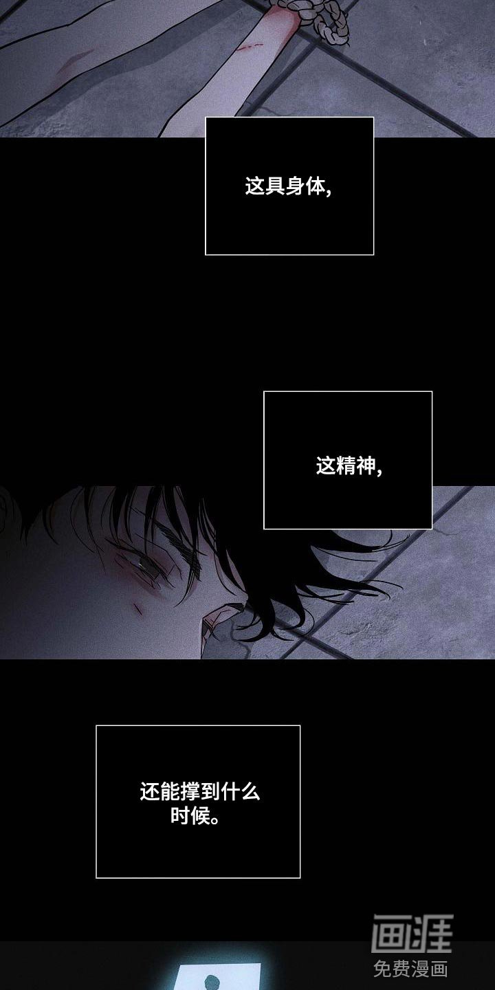 第124章：【第二季】没有职业道德