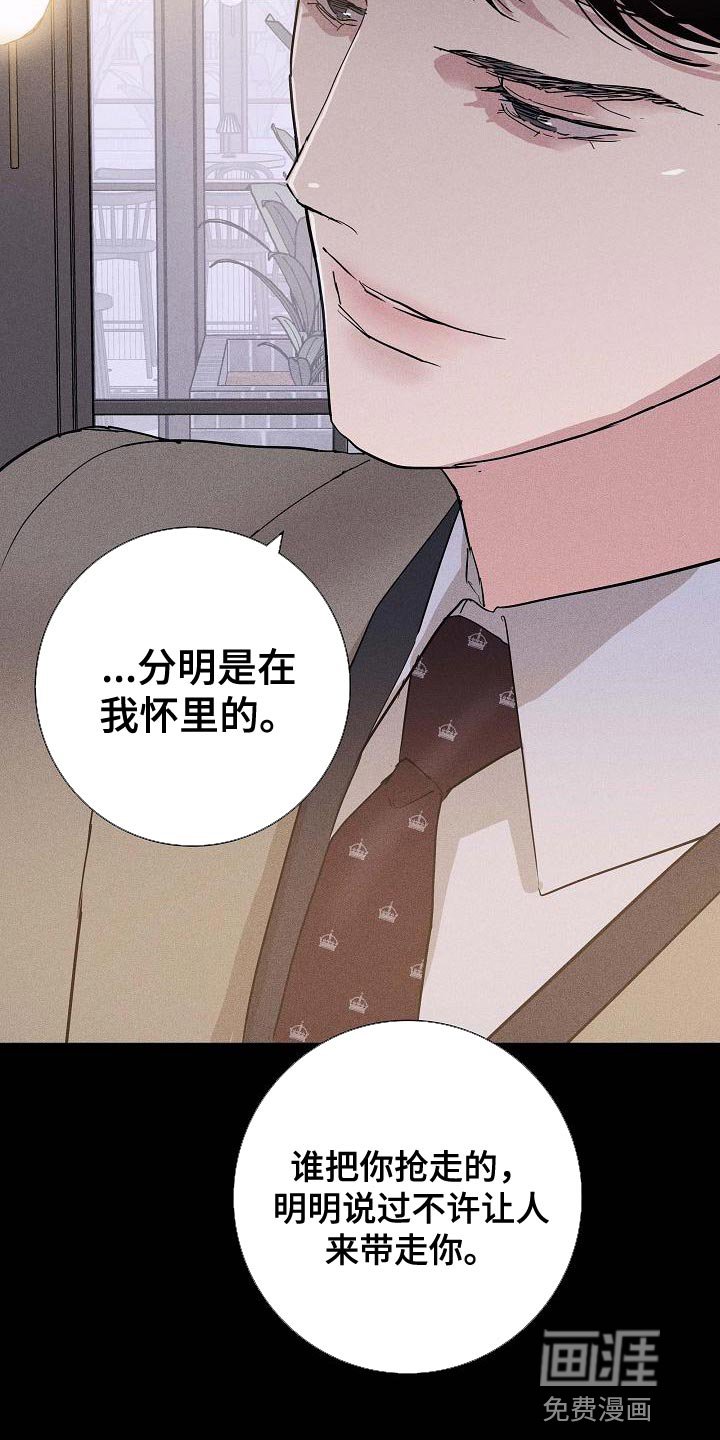 第125章：【第二季】爱吃醋