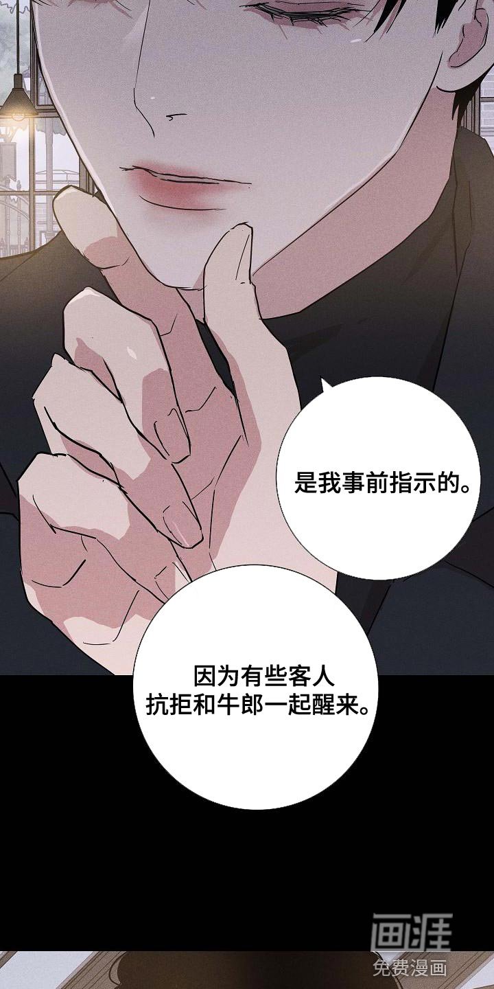 第125章：【第二季】爱吃醋