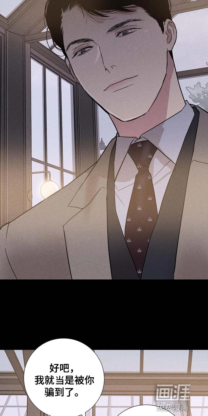 第125章：【第二季】爱吃醋