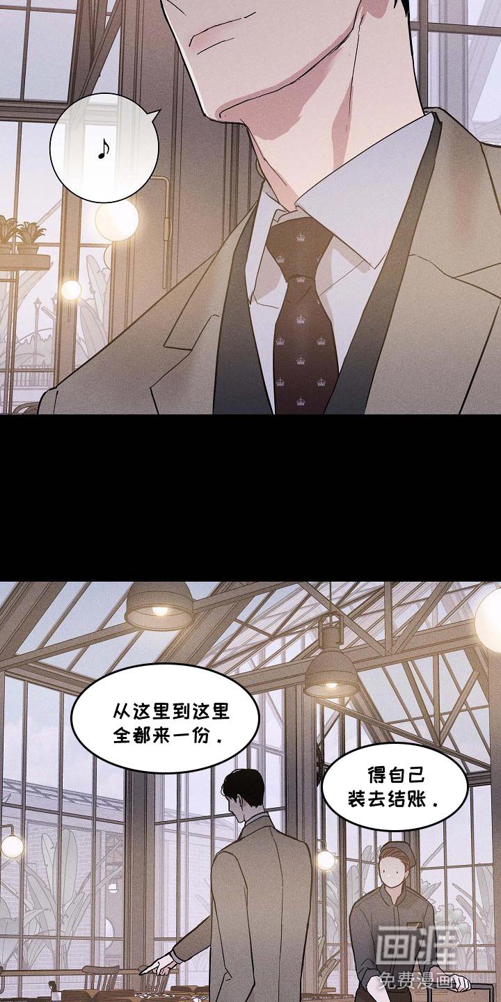 第125章：【第二季】爱吃醋